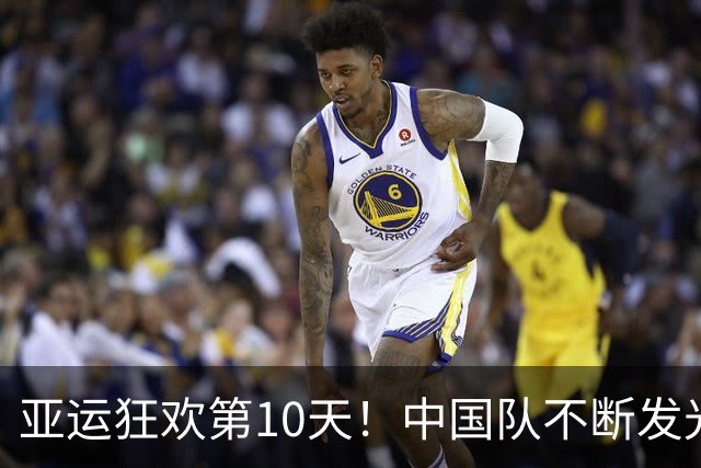亚运狂欢第10天！中国队不断发光，诞生新星